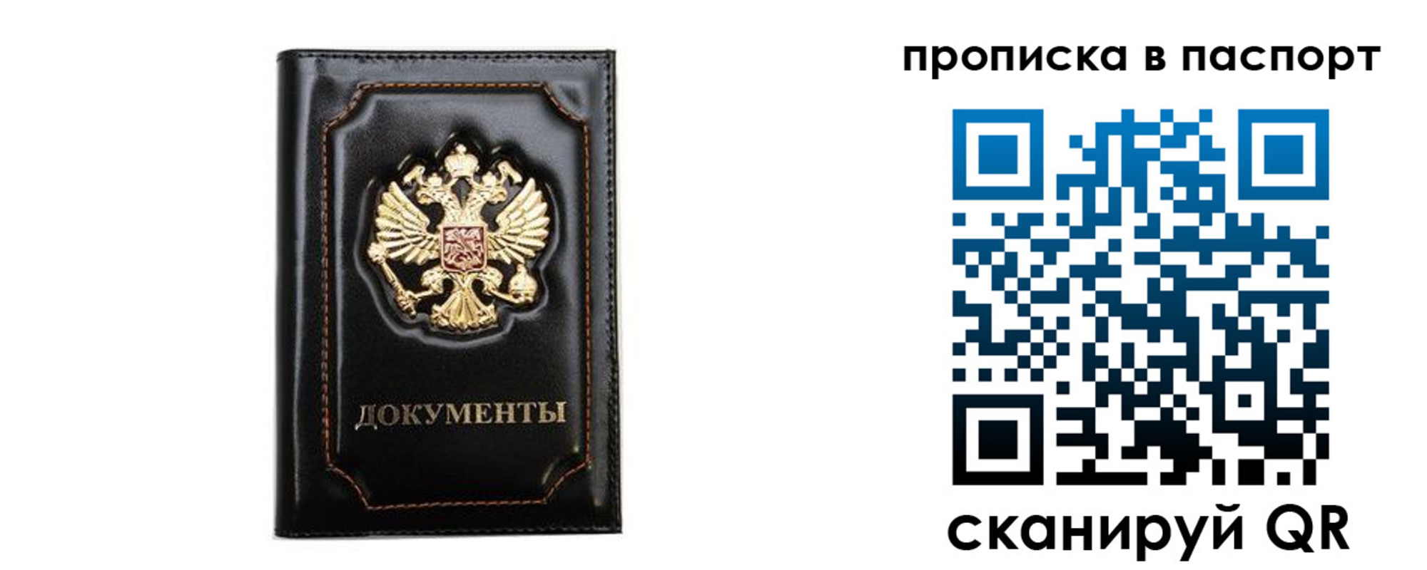 временная регистрация недорого в Новоуральске