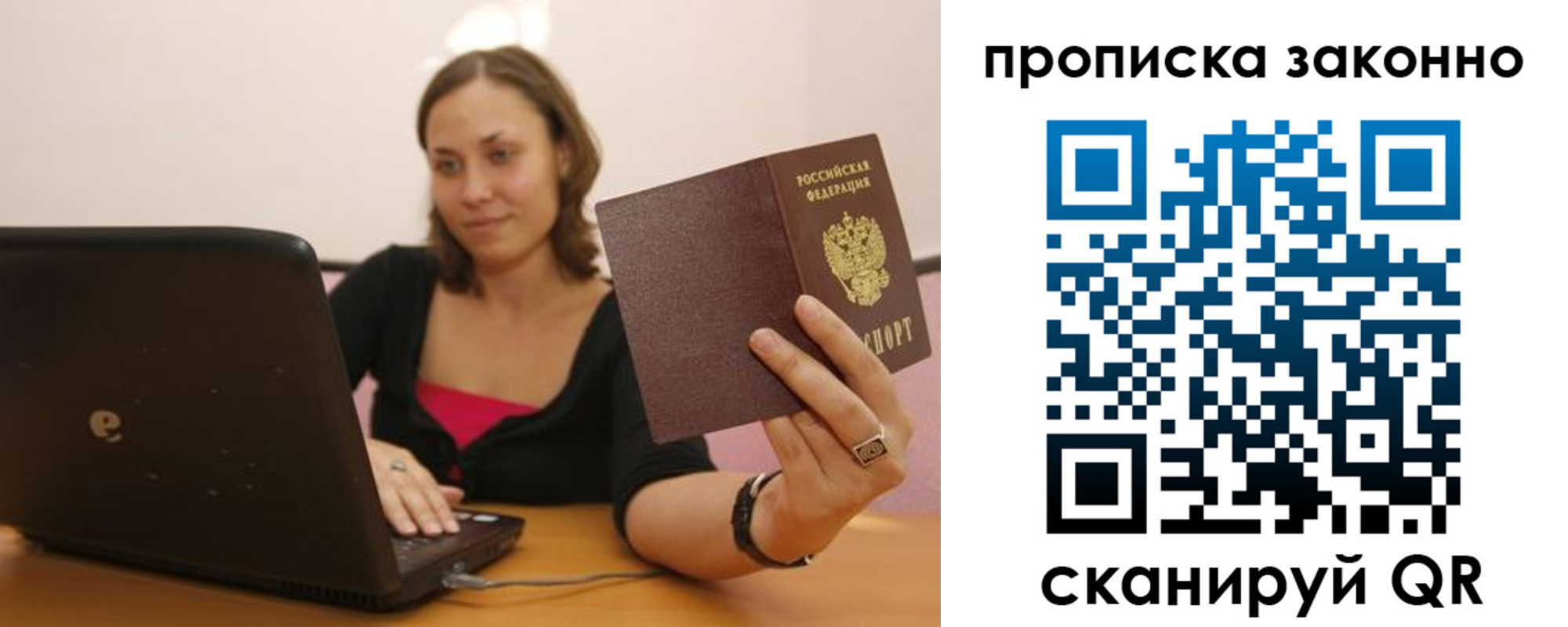 прописка гарантия в Новоуральске