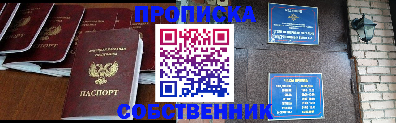 прописка регистрация в Новоуральске