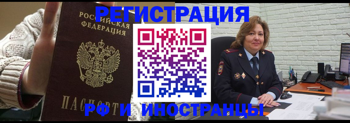 прописка паспорт в Новоуральске