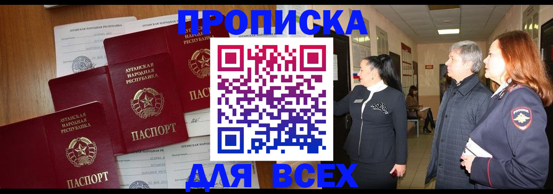 прописка от собственника в Новоуральске